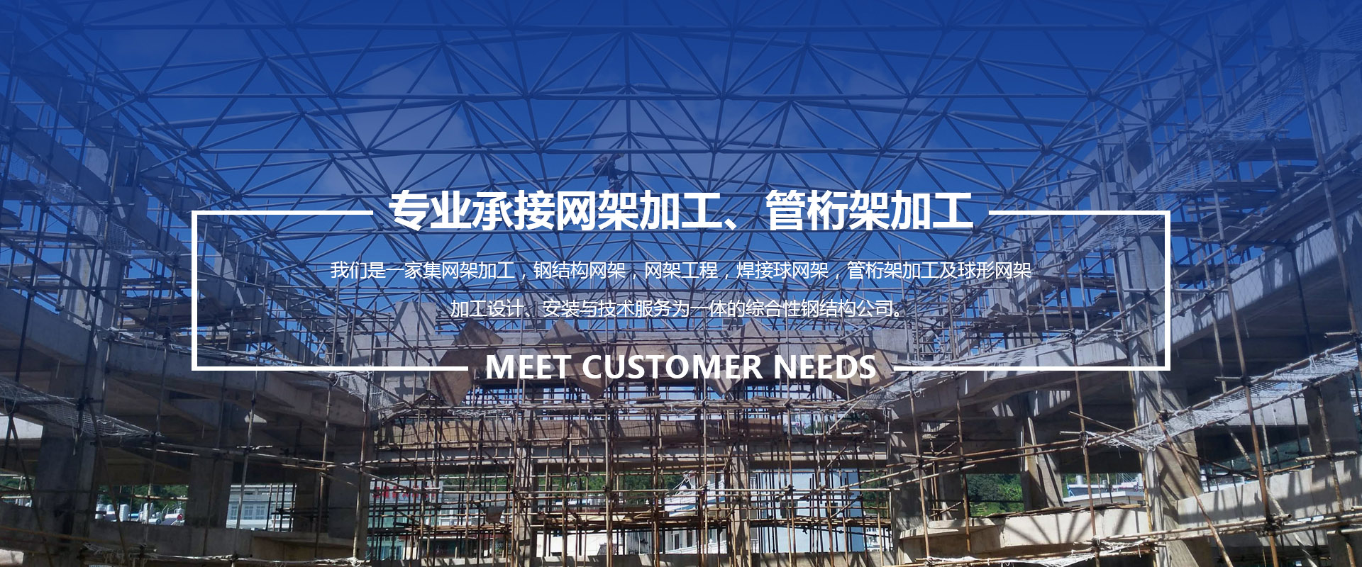 呼和浩特承接网架加工、管桁架加工